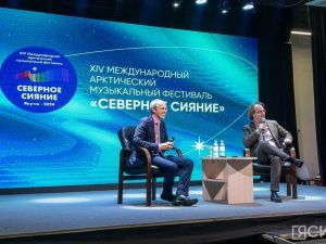 В Якутске завершился международный  арктический музыкальный фестиваль “Северное сияние”