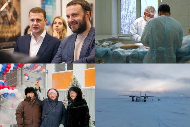 Что произошло в Якутии 28 декабря: обзор событий за день
