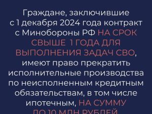В УФССП объяснили, куда обращаться в связи с расширением гарантий лиц, участвующих в СВО