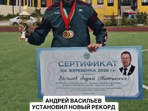 Побит новый рекорд Якутии