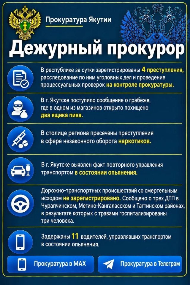 В Якутске похищено два ящика пива