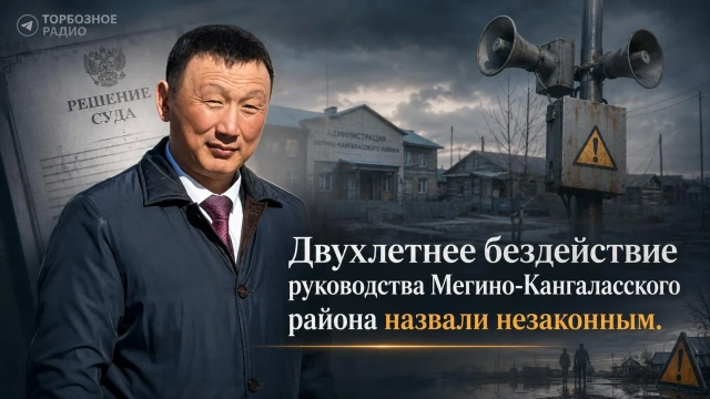 Двухлетнее бездействие руководства Мегино-Кангаласского района назвали незаконным