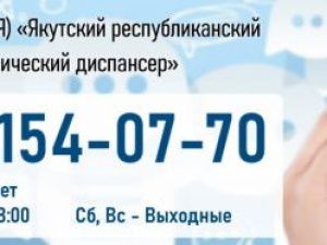 В Онкодиспансере появился Call центр