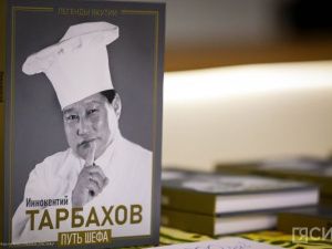 В Намцах презентовали книгу «Путь шефа» об Иннокентии Тарбахове