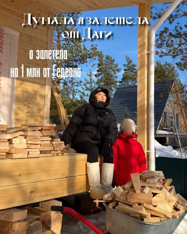 «Плачу ипотеку за дом, которого нет». Жительница Якутска обвинила «Гедеон-строй» в срыве стройки