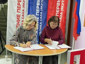 В Якутском музее имени Ярославского открылось первичное отделение «Движения Первых»