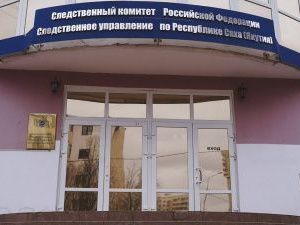 Суд вынес приговор школьнице из Нерюнгри и ее приятелям, которые шантажировали мужчин перепиской с несовершеннолетней