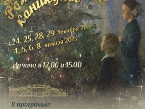 Национальный художественный музей приглашает детей и взрослых на «Рождественские каникулы в музее»