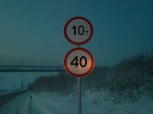 Увеличена грузоподъемность ледового автозимника через реку Амгу