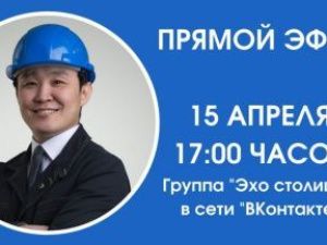 Владимир Аммосов выйдет в прямой эфир с горожанами