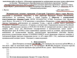 Папоян Арагац, находящийся под арестом, продолжает  «темы мутить» и заключать госконтракты на десятки миллионов