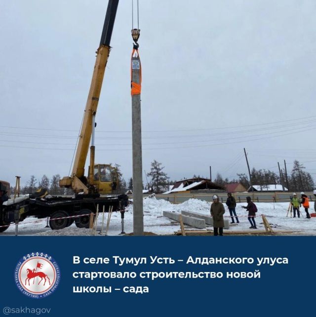 Чиновники отчитались, аванс ушел, школа не построена