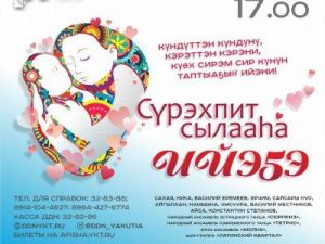 Концерт ко Дню матери