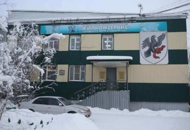 В суд поступило заявление о банкротстве муниципального «Жилкомсервиса» Якутска