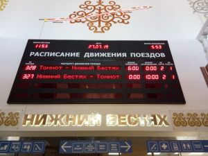 В Нижнем Бестяхе торжественно встретили первый пассажирский поезд