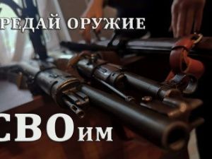 С 17 по 21 марта военные принимают оружие для передачи якутянам на СВО