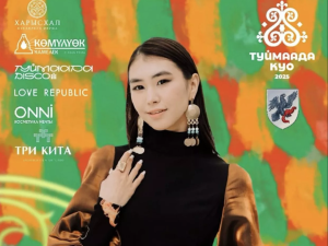 Сахайаана Сатыбалдиева – победительница конкурса красоты и таланта «Туймаада Куо-2025»