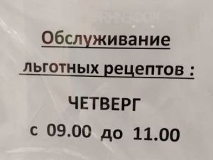 Александр Кошуков: «Жители Нерюнгринского района имеют законное право на своевременное льготное лекарственное обеспечение»