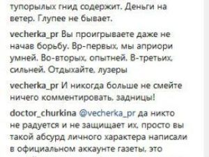 «Ну и рожа у тебя!», —  В Якутске высказывание в адрес Кокорина стало причиной скандала в соцсети