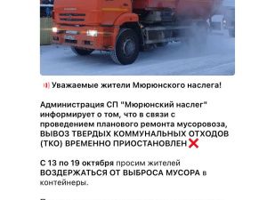 Жителей Якутии попросили неделю не выбрасывать мусор, так как единственный мусоровоз сломался