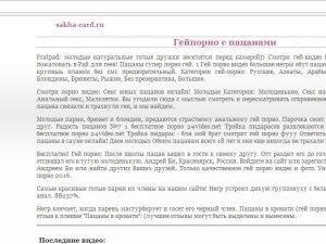 Якутский депутат живет на нелегальные доходы от распространения гей-порнографии?
