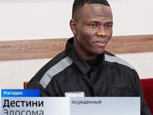 "Принц Нигерии", осужденный за обман якутянок, просит вернуть его в Якутию