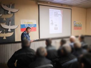 В исправительных учреждениях состоялись мероприятия, посвященные Дню Героев Отечества