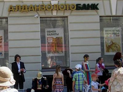 Завершена ликвидация скандального якутского банка