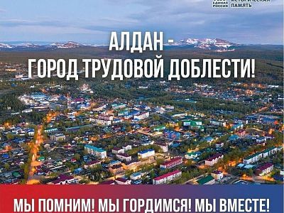 Замглавы Алдана по экономике взята под стражу