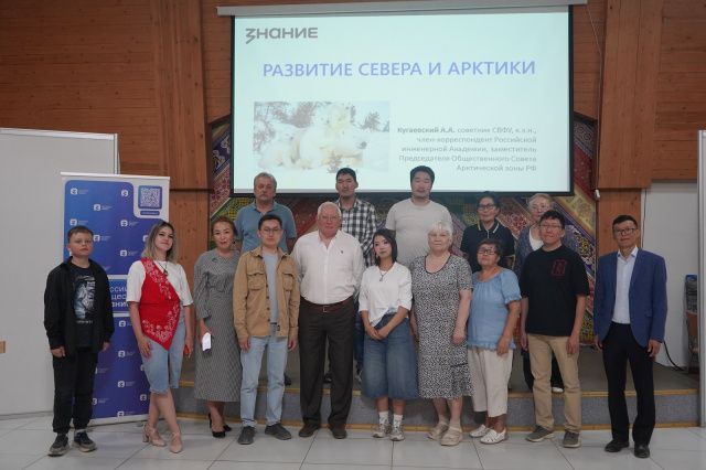 Лекция Александра Кугаевского о развитии Севера и Арктики