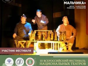 Нюрбинский театр стал участником Всероссийского фестиваля национальных театров «Федерация» в Грозном 