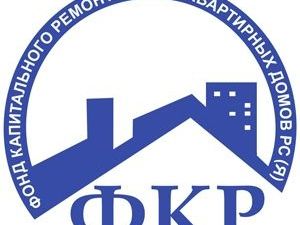 Открыта вакансия на должность руководителя Фонда капремонта