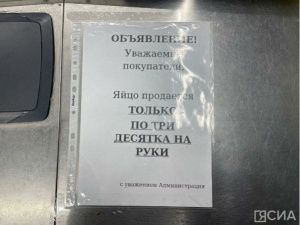 В некоторых торговых точках Якутска ограничили продажу куриных яиц