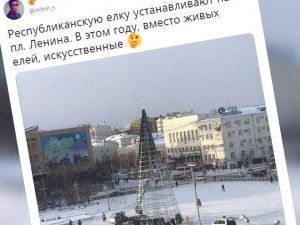 На площади Ленина устанавливают новогоднюю елку. Теперь она искусственная