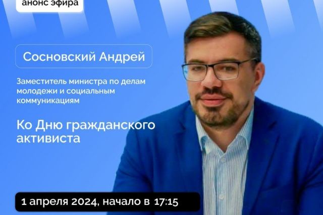 Якутянам расскажут о конкурсном отборе на гранты главы республики для НКО в прямом эфире соцсетей