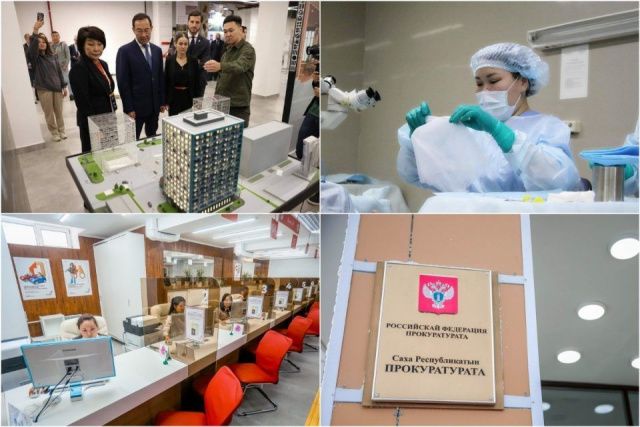 Что произошло в Якутии 29 сентября: обзор событий за день