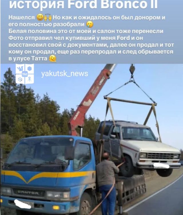 Продал без документов, а они нашлись спустя годы. История Ford Bronco II в Якутии