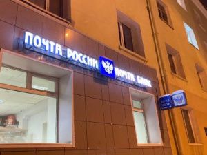 Экс-начальница Почты России уличена в краже 700 тысяч рублей