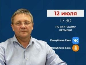 Гендиректор «Фонда капитального ремонта Якутии» ответит на вопросы в прямом эфире