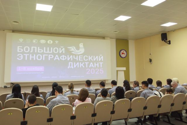 В День народного единства сотрудники УФСИН и члены их семей написали Большой этнографический диктант