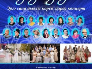 Дом дружбы народов приглашает на концерт «Сулус Суһума»