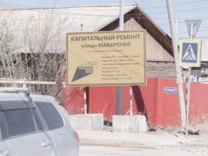 В Якутске в 2024 году отремонтируют около 40 километров дорог