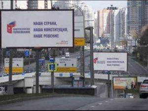 ЦИК: дату голосования по поправкам в Конституцию определит президент