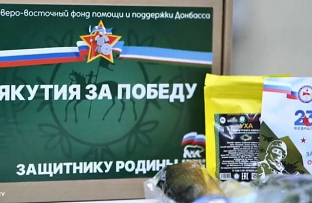 Бойцы-якутяне получают подарки с родины