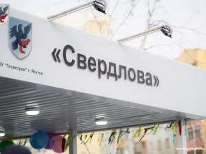 В Якутске вора телевизоров с теплых автобусных остановок приговорили к 5 годам колонии строгого режима