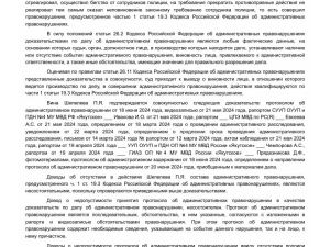 Рука депутата: помощник Аммосова из КПРФ зовёт якутян на незаконные митинги
