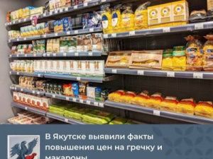 В двух магазинах Якутска завысили цены на гречку и макароны