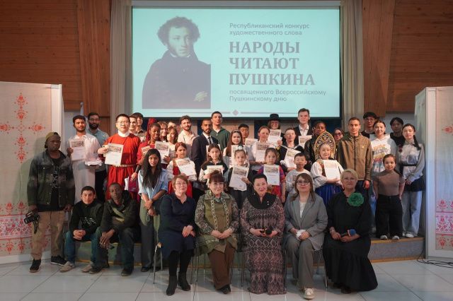 «Народы читают Пушкина»: в Якутске прошел конкурс художественного слова