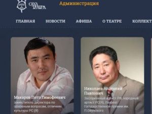 В Саха Театре сменится директор