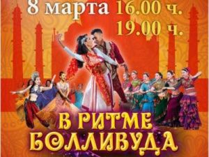 Солнце Индии в Якутске